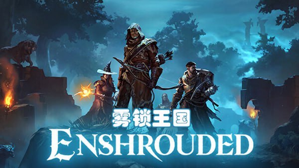 1203620 雾锁王国(Enshrouded) Build.11052026-千尺浪