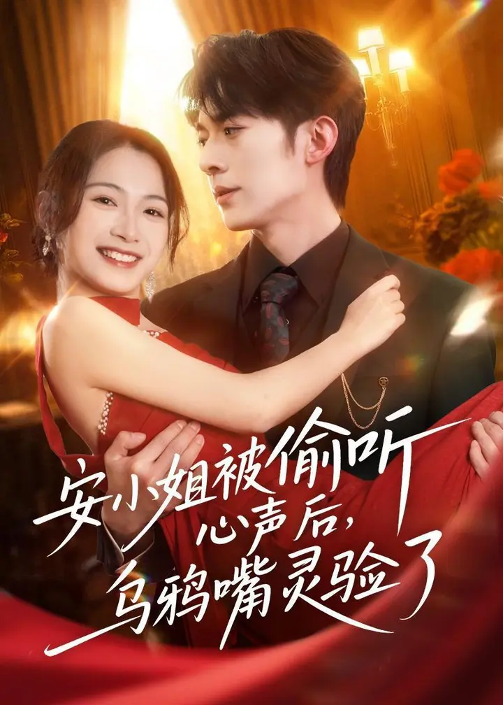 图片[1]-2026年5月15日 短剧更新目录12-PanHub