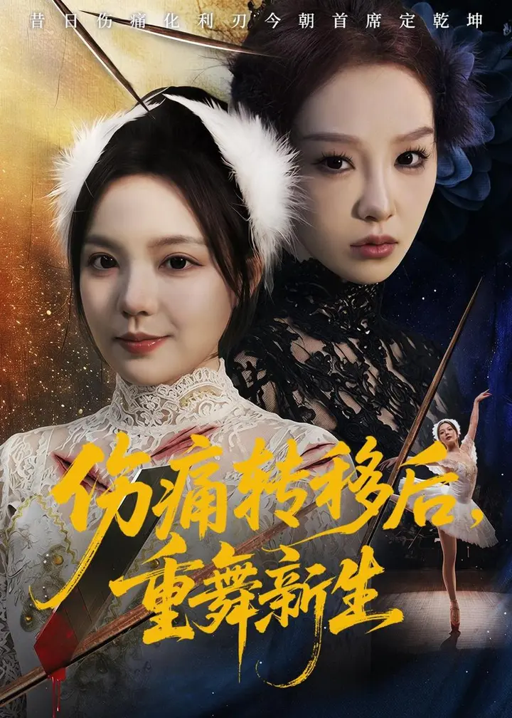 图片[1]-2026年5月17日 短剧更新目录4-PanHub