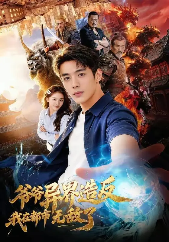 图片[1]-2026年5月18日 短剧更新目录10-PanHub