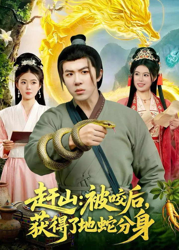 图片[1]-2026年5月19日 短剧更新目录22-PanHub
