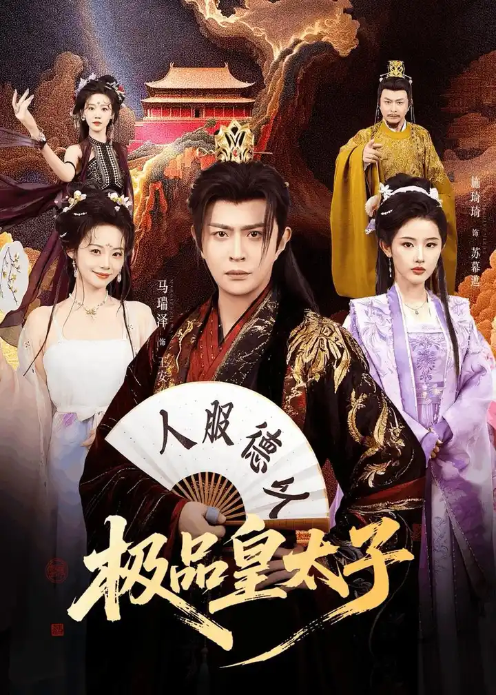 图片[1]-2026年5月19日 短剧更新目录6-PanHub