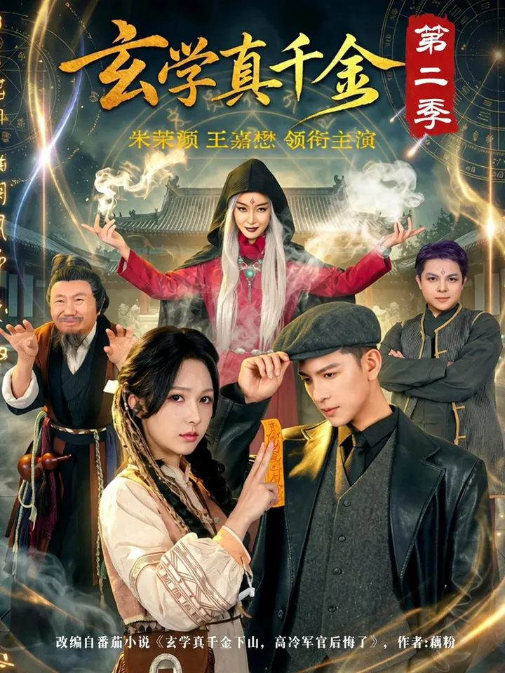 图片[1]-2026年5月24日 短剧更新目录5-PanHub