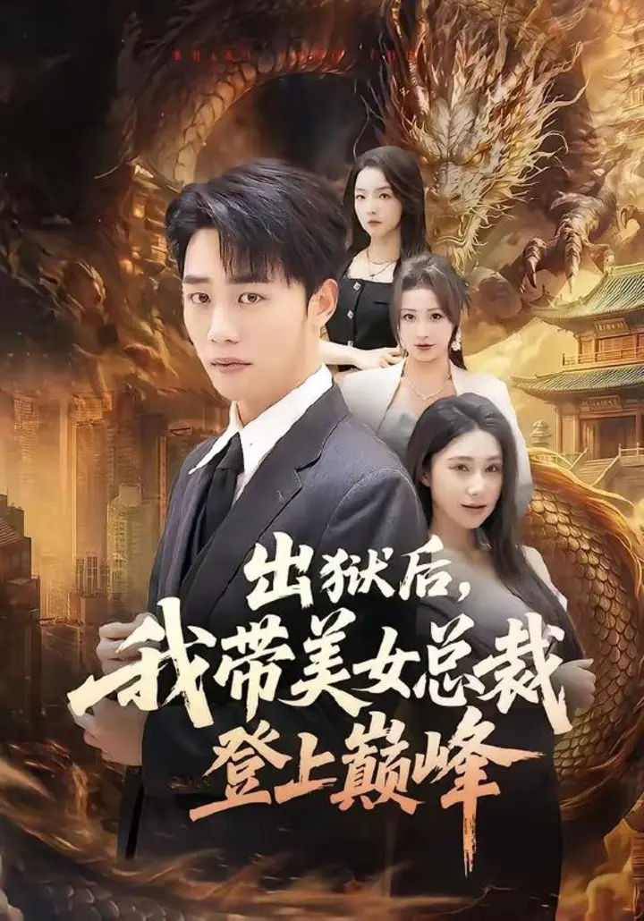 图片[1]-2026年5月24日 短剧更新目录7-PanHub