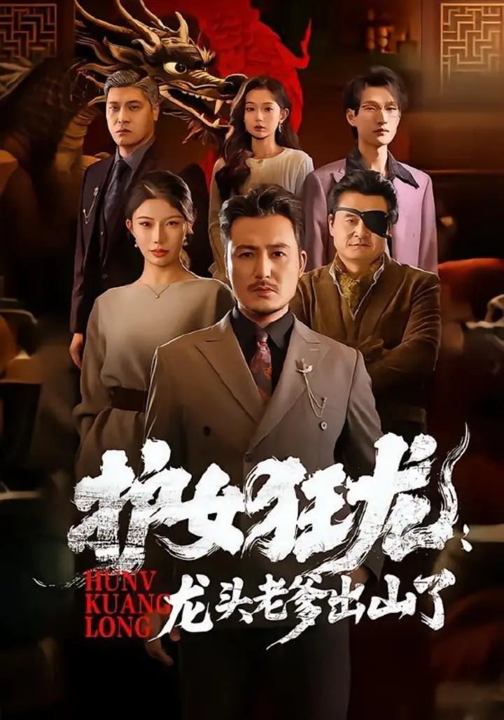图片[1]-2026年5月24日 短剧更新目录8-PanHub