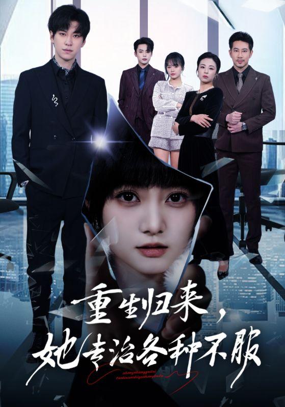 图片[1]-2026年5月25日 短剧更新目录4-PanHub