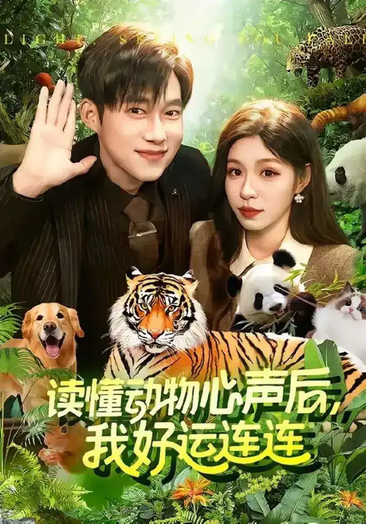 图片[1]-2026年5月25日 短剧更新目录6-PanHub