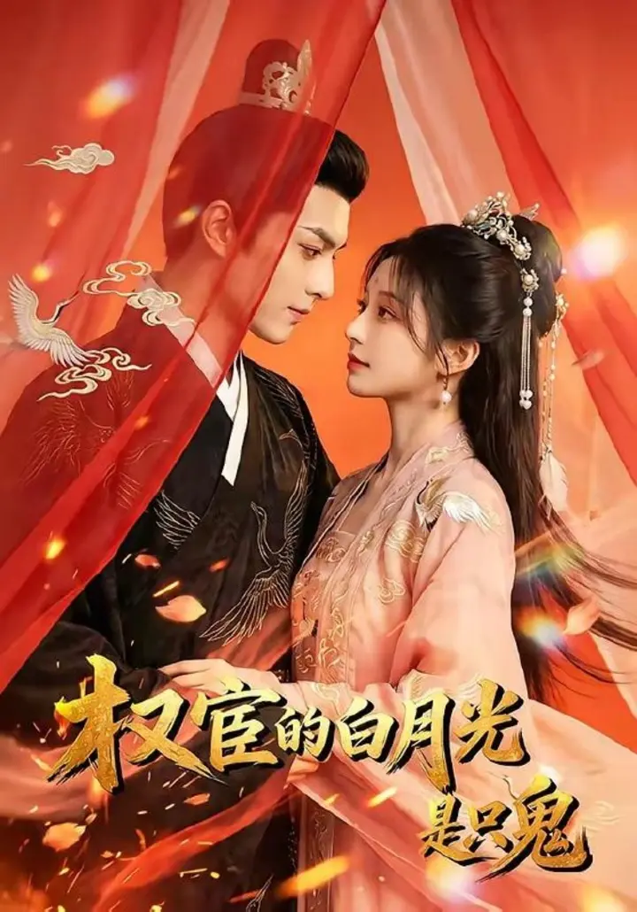 图片[1]-2026年5月26日 短剧更新目录1-PanHub