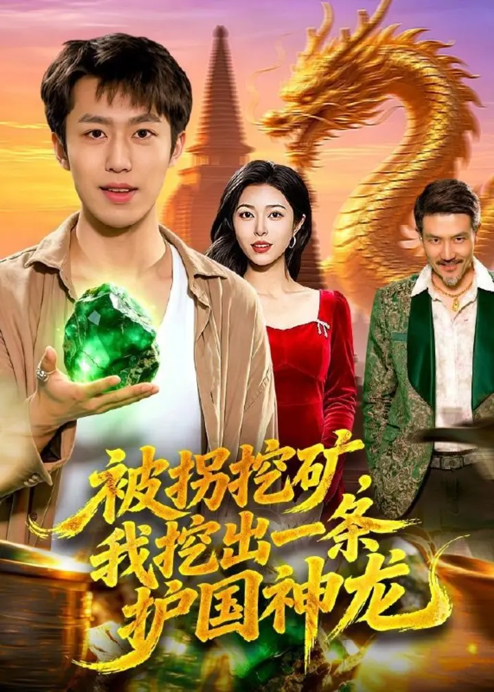 图片[1]-2026年5月26日 短剧更新目录14-PanHub