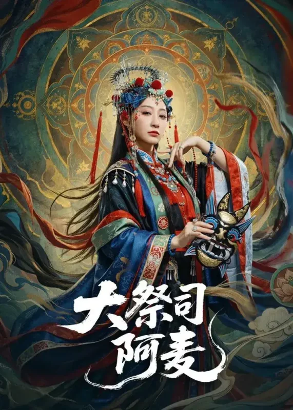 2026年5月28日 短剧更新目录9-千尺浪