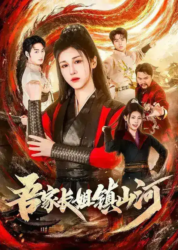 图片[1]-2026年5月29日 短剧更新目录13-千尺浪