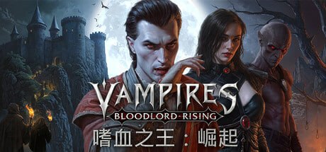 图片[1]-2191500 嗜血之王：崛起 v1.5.0.21247.Early.Access-千尺浪