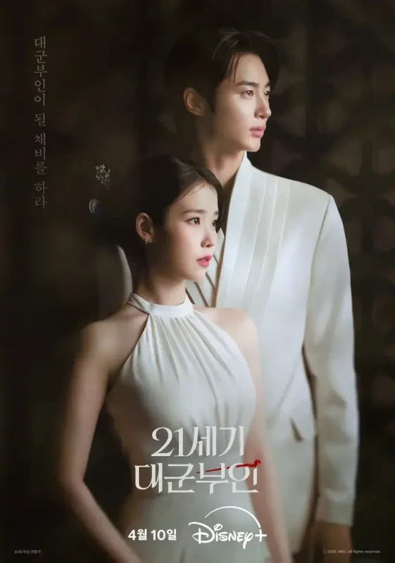 21世纪大君夫人全12集1080P 【中文字幕】-PanHub
