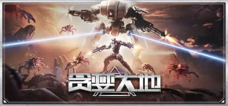 图片[1]-2218400 贪婪大地 Build.23264829-PanHub