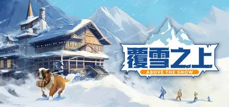 2423760 覆雪之上 Build.23247418-PanHub