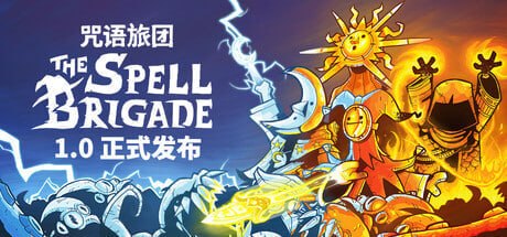 图片[1]-2904000 咒语旅团 Build.23360379-PanHub