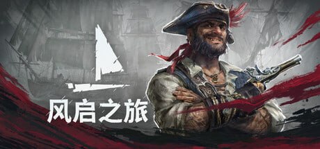 图片[1]-3041230 Windrose: 风启之旅 风玫瑰：风启之旅 v0.10.0.6.213.f90b3bc1-千尺浪