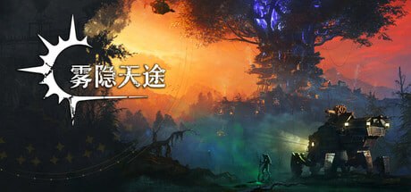 图片[1]-3132870 雾隐天途 v20260522-P2P-千尺浪