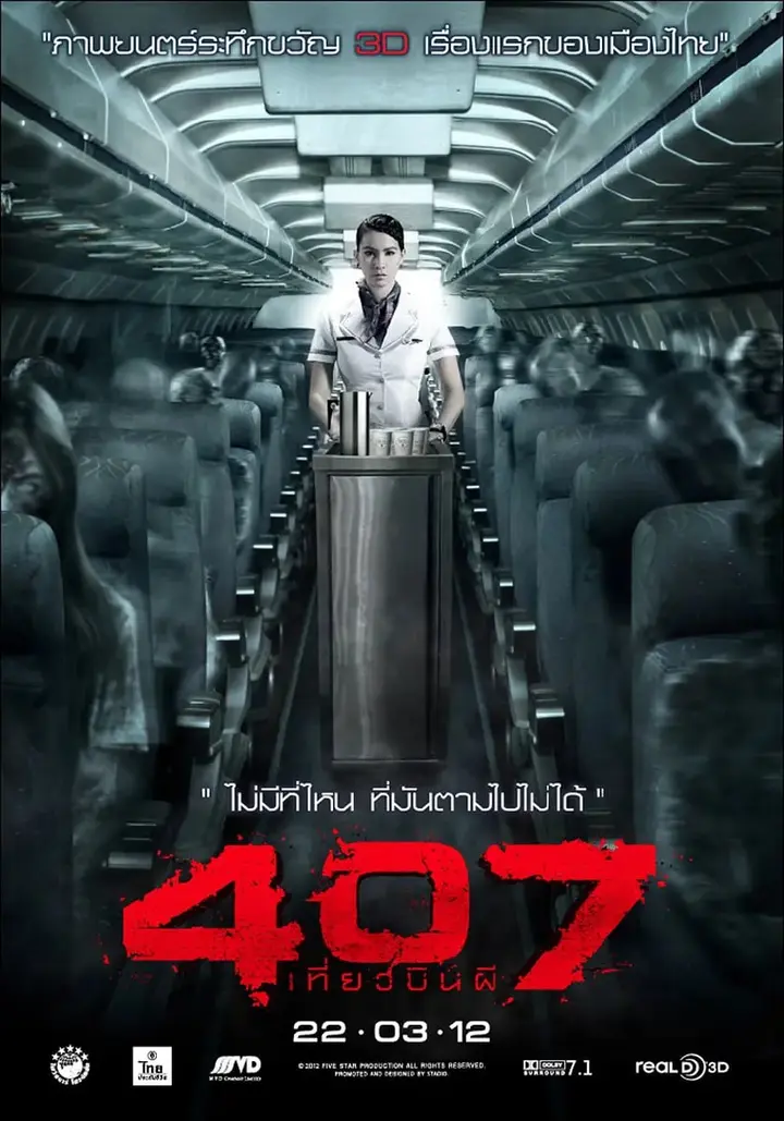 图片[1]-407航班 407 เที่ยวบินผี (2012)-PanHub