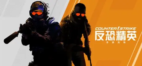 730 Counter-Strike 2 反恐精英2 Build.15936283-PanHub
