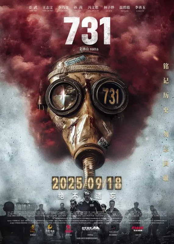 731(2025)WEB-1080p.BluRay.蓝光 简体字幕-PanHub