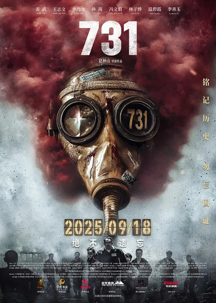 图片[1]-731(2025)WEB-1080p.BluRay.蓝光 简体字幕-PanHub