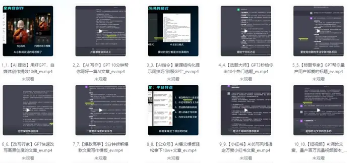 图片[1]-AI公众号爆文变现训练营-PanHub