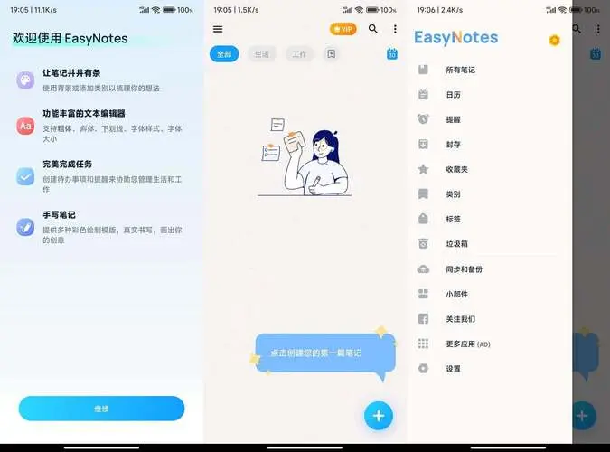 Easy Notes v1.3.48.0507 全新易用的记事本软件，解锁专业版-PanHub