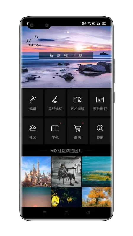 MIX滤镜大师 v4.9.81 强大且易用的照片编辑应用，会员功能全解锁-PanHub