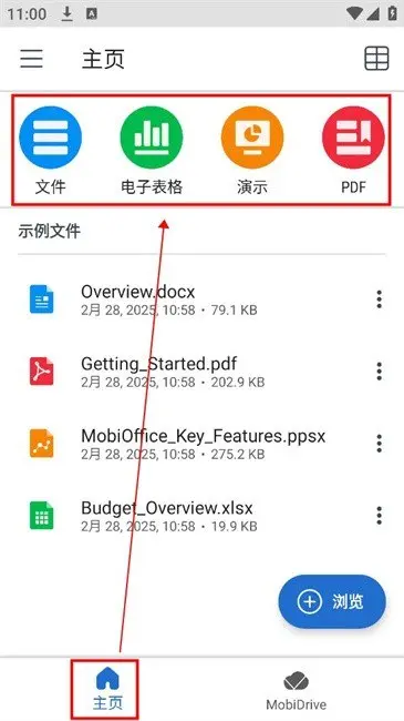 图片[1]-MobiOffice v16.3.59646 高效率办公软件，去广告解锁高级订阅版-PanHub