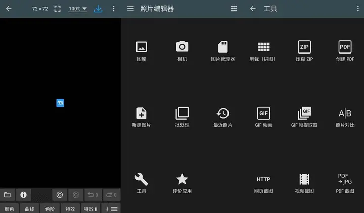 图片[1]-Photo Editor v13.1 最强照片编辑器，P图神器，解锁高级版-PanHub