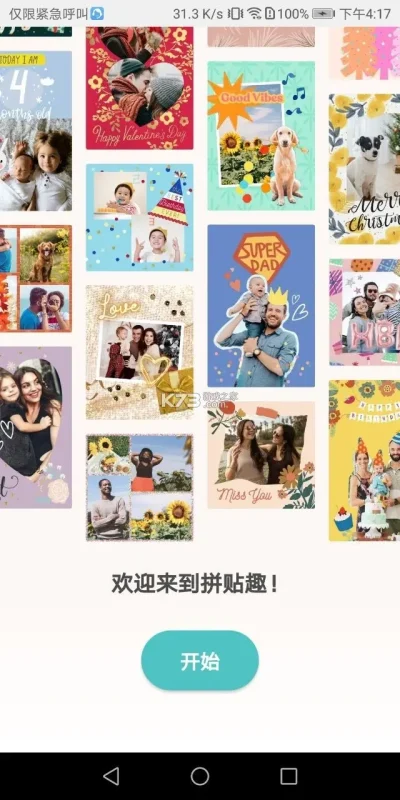 PicCollage v7.25.9 拼贴趣，个新拼图照片编辑，解锁会员版-PanHub