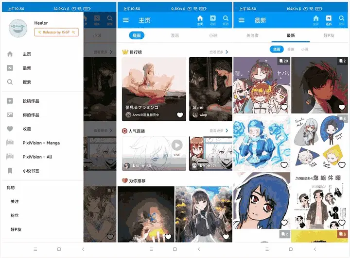 图片[1]-Pixiv v6.180.1 汇聚了超多二次元原创及同人绘画作品投稿的平台-PanHub