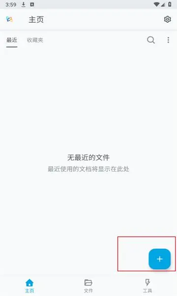 图片[1]-Xodo v10.14.0 佐道，PDF阅读、编辑器，解锁付费专业版-PanHub