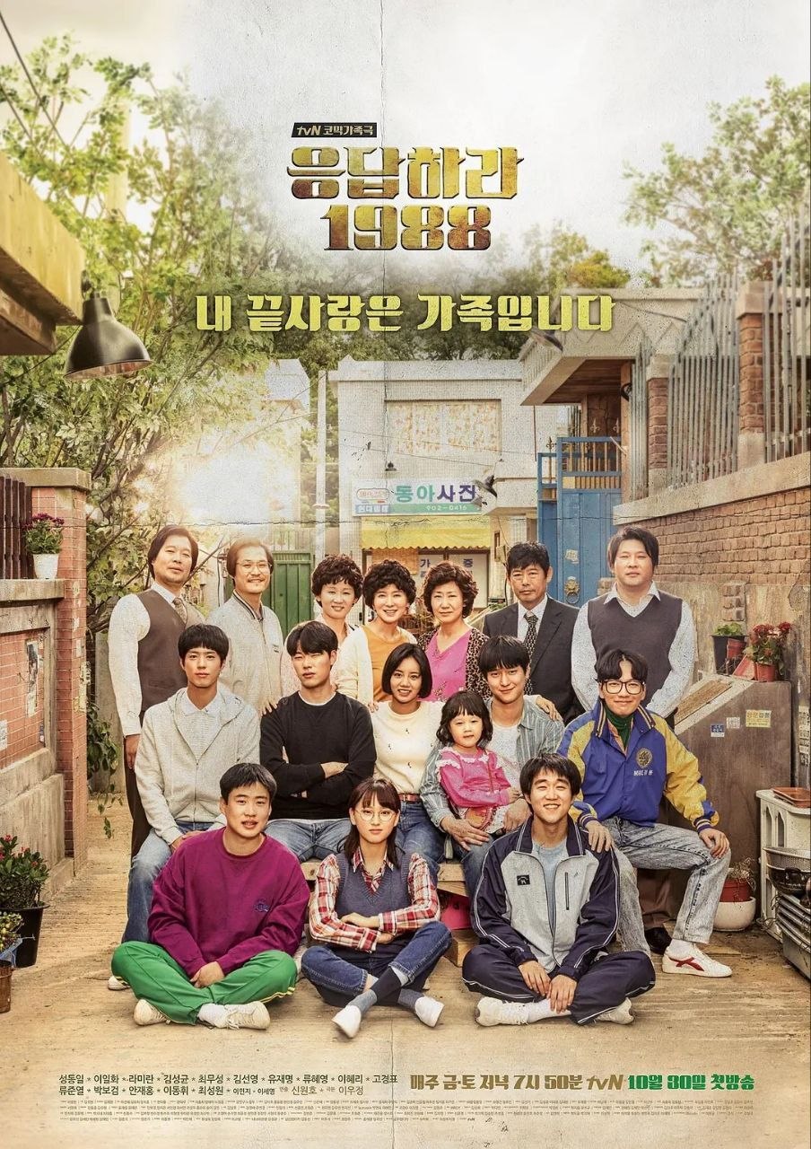 请回答1988(2015)【20集全】【WEB-DL.1080p】【内封简中】【cXcY@FRDS】-PanHub