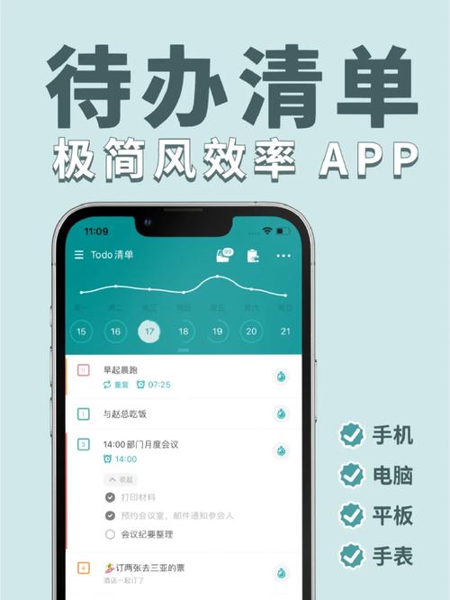 To Do List v1.03.13.0512 简洁易用，待办事项、时间管理软件，解锁专业版-PanHub