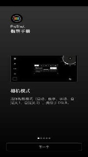ProShot v8.34.0 一款十分实用的拍照软件,可随时调整相机参数-PanHub