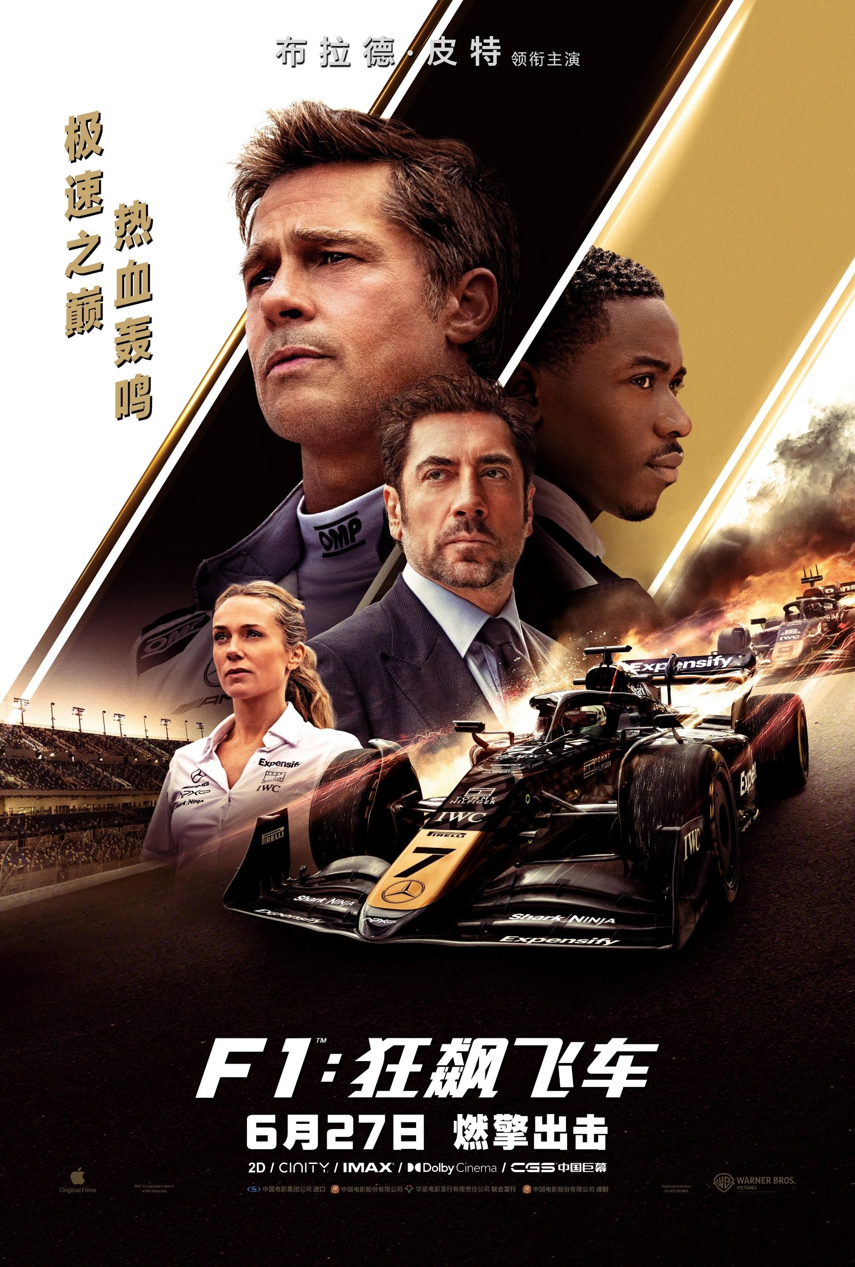 F1·狂飙飞车-PanHub