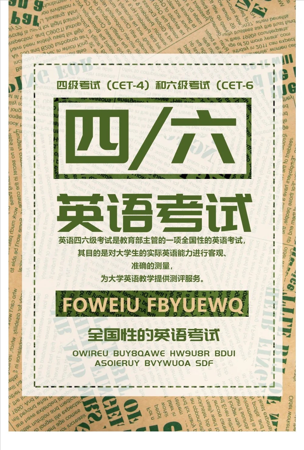 刘晓艳四级班-PanHub