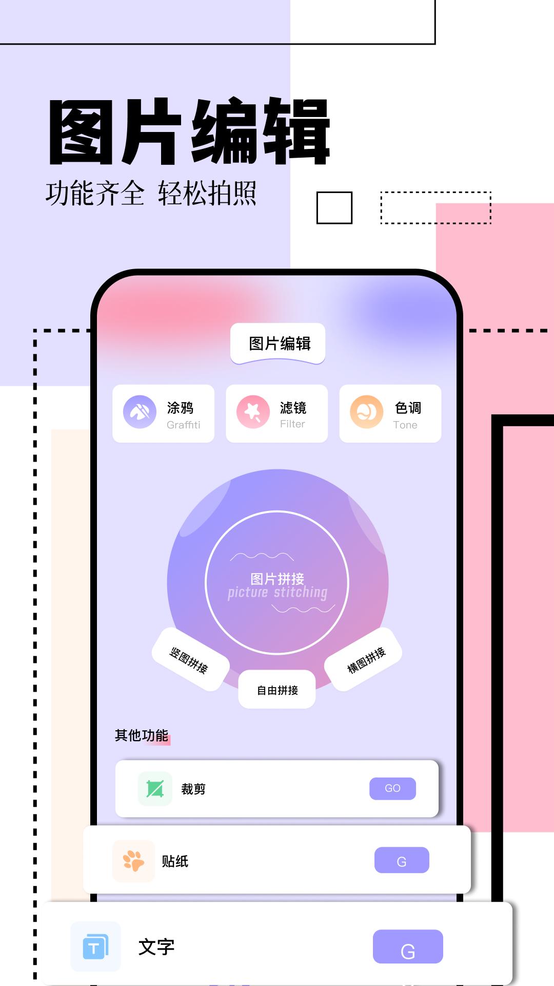 日杂相机 v2.4.8-PanHub