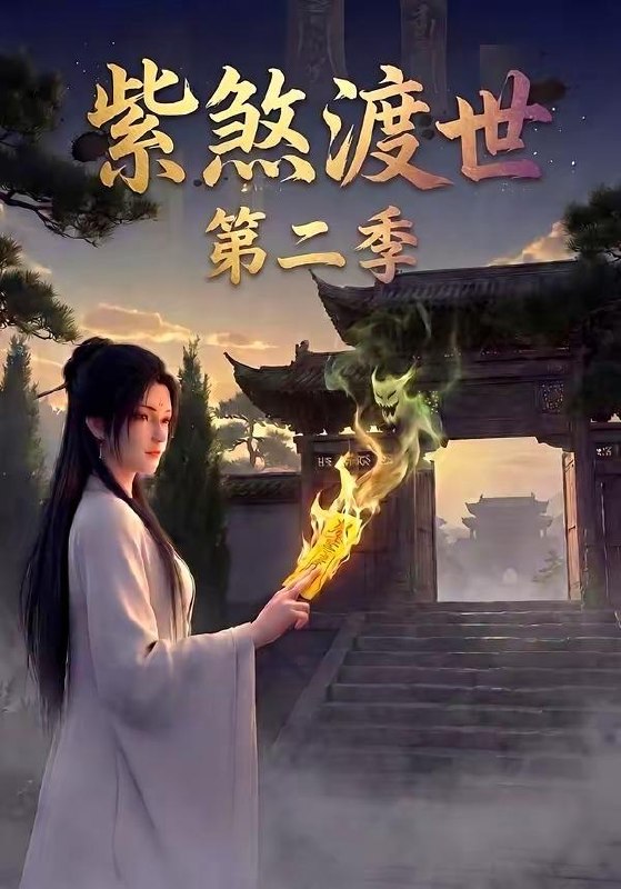 2026年5月22日 短剧更新目录13-PanHub