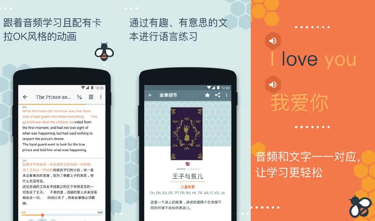 Beelinguapp v3.274 听有声书学习语言，丰富的英语有声读物，解锁高级版-PanHub