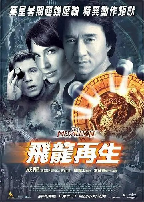 飞龙再生 飛龍再生 (2003)-PanHub