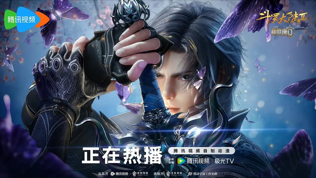 斗罗大陆Ⅱ绝世唐门 年番3 (2025) WEB-4K-臻彩-第154集-PanHub