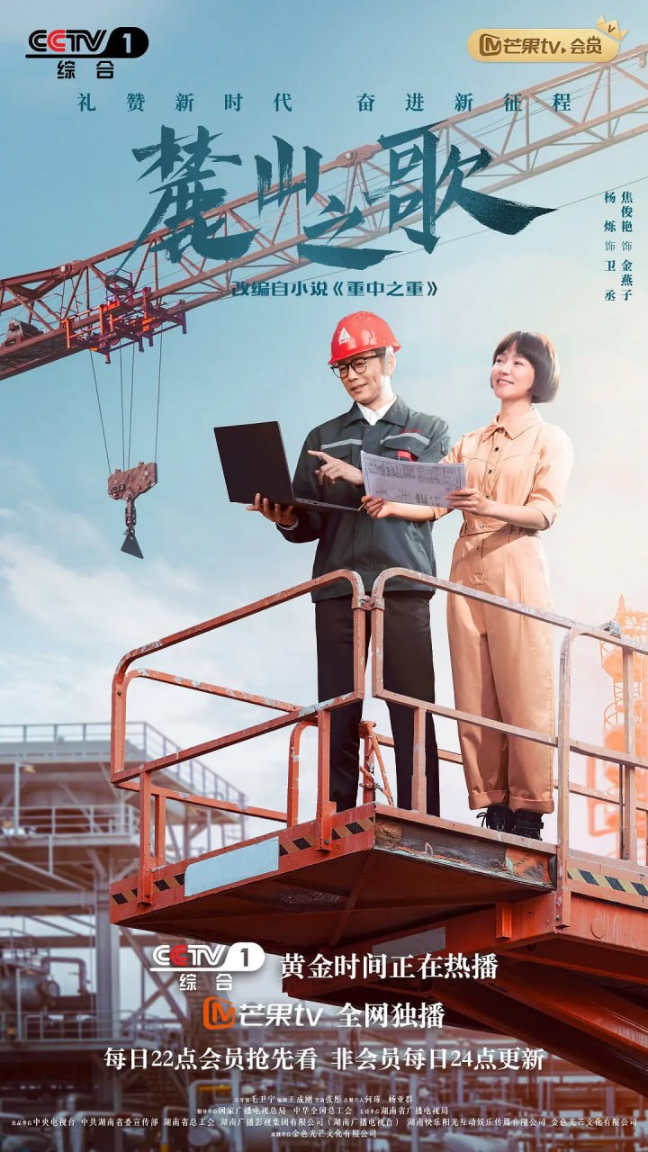 麓山之歌 (2022)-PanHub