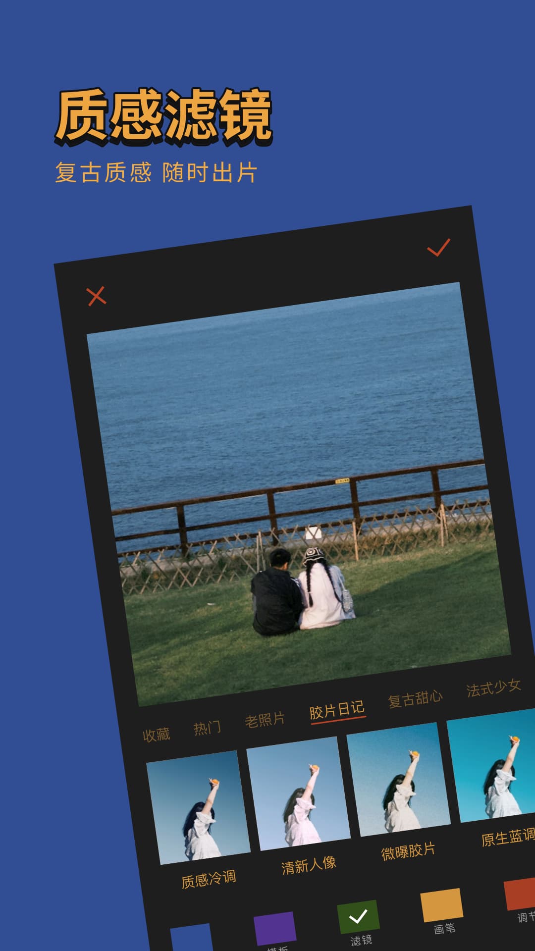 可可修图 v1.9.13-PanHub