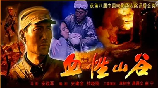 血性山谷 (2001)-PanHub