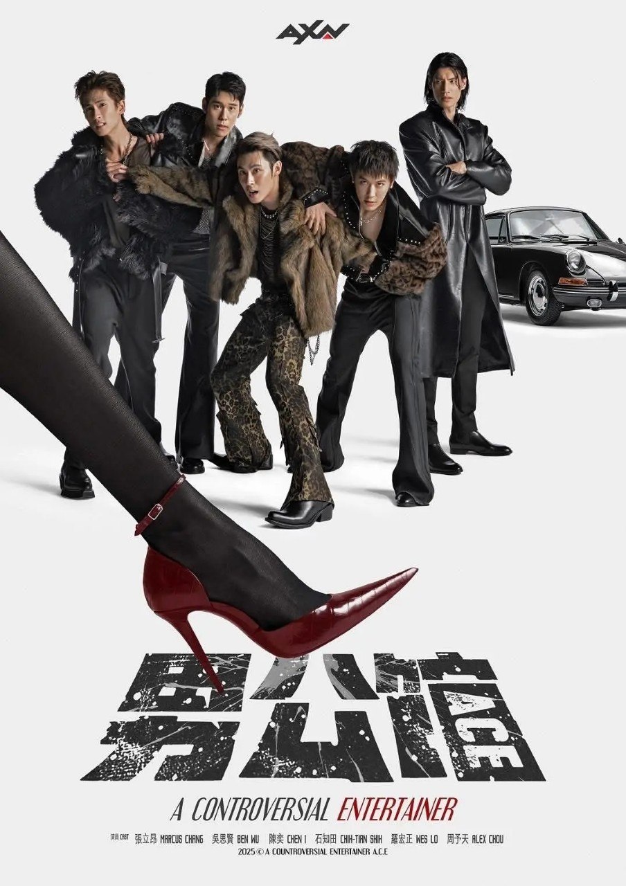 男公馆 男公館 (2026) 【更新至04集】【1080p】【国语中字】【台剧】-PanHub