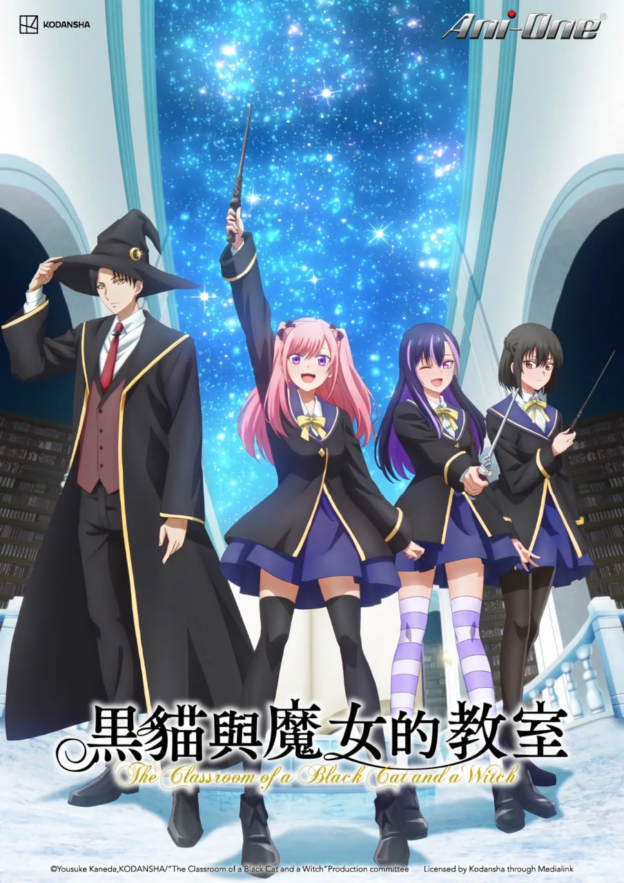 黑猫与魔女的教室  (2026) 日语中字 更新至E06-PanHub