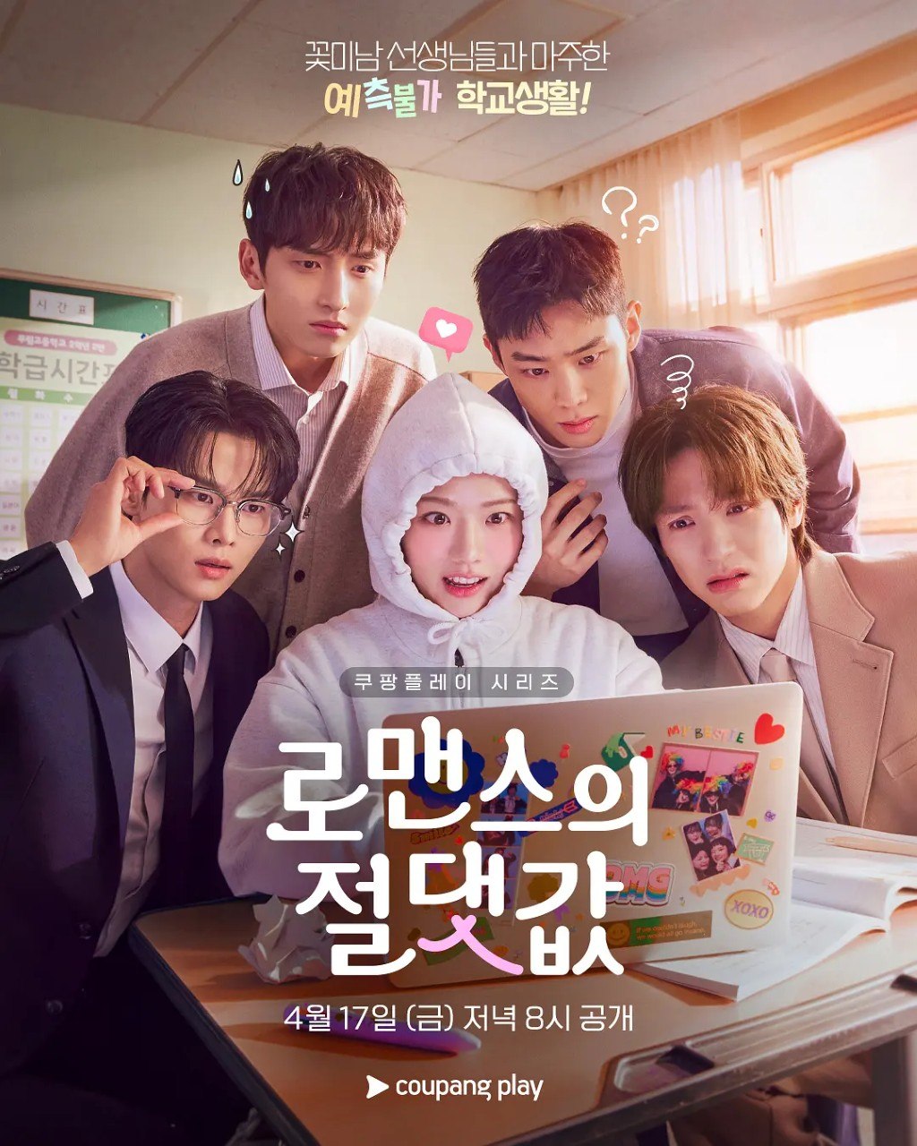 浪漫的绝对值 로맨스의 절대값 (2026) 【更新14集】 金香起 / 车学沇【1080p】【韩语中字】【韩剧】-PanHub